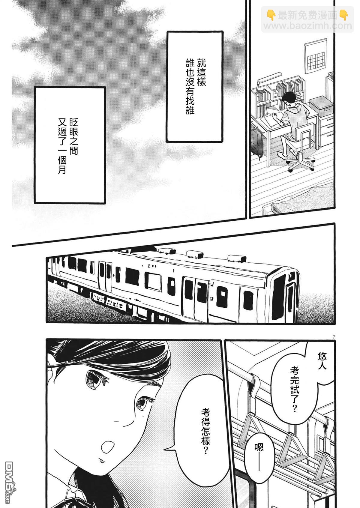 第35话6