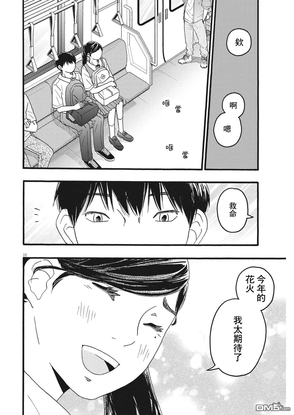 第35话9