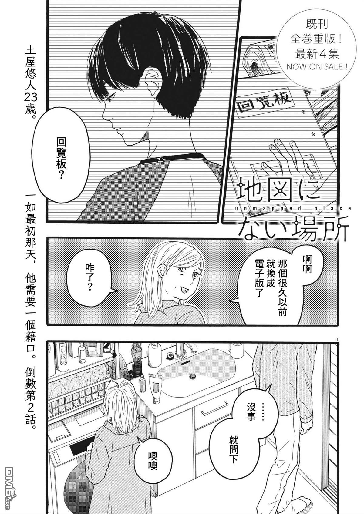 第36话0