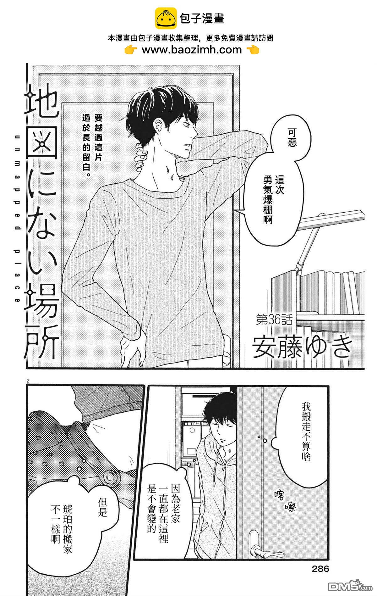 第36话1