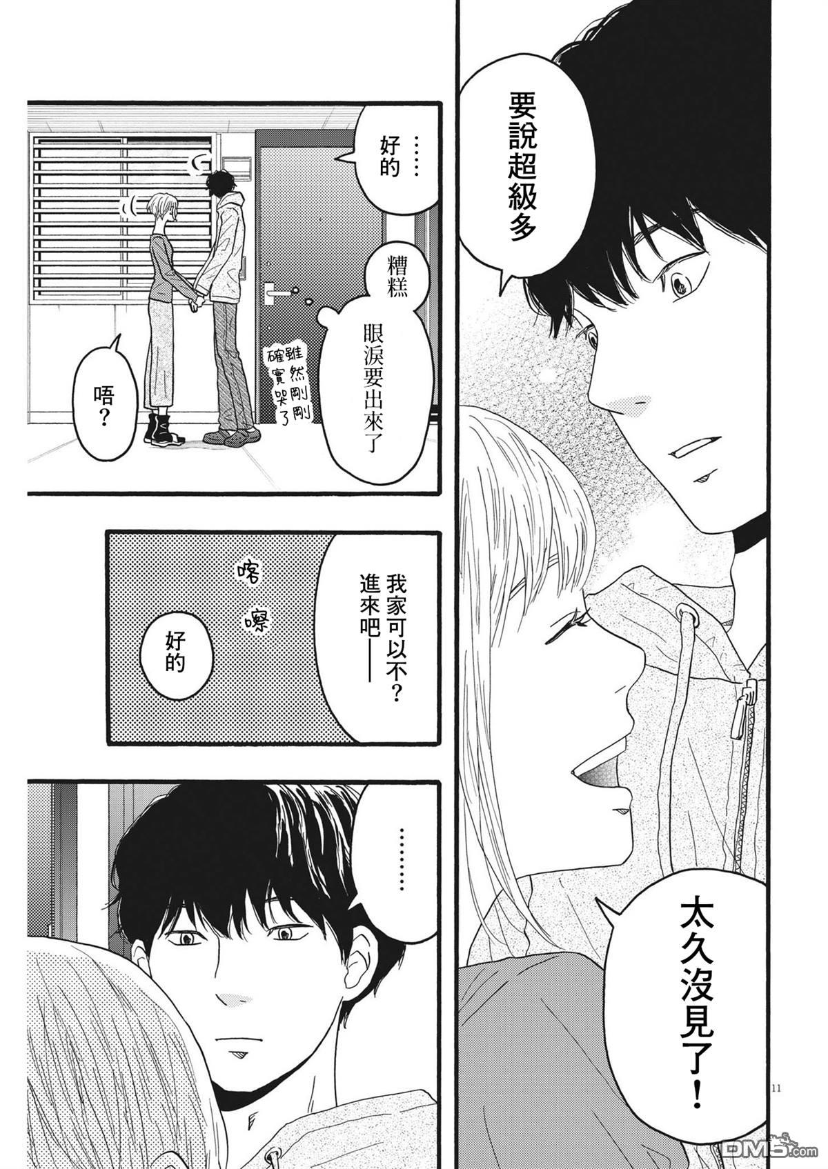 第36话10