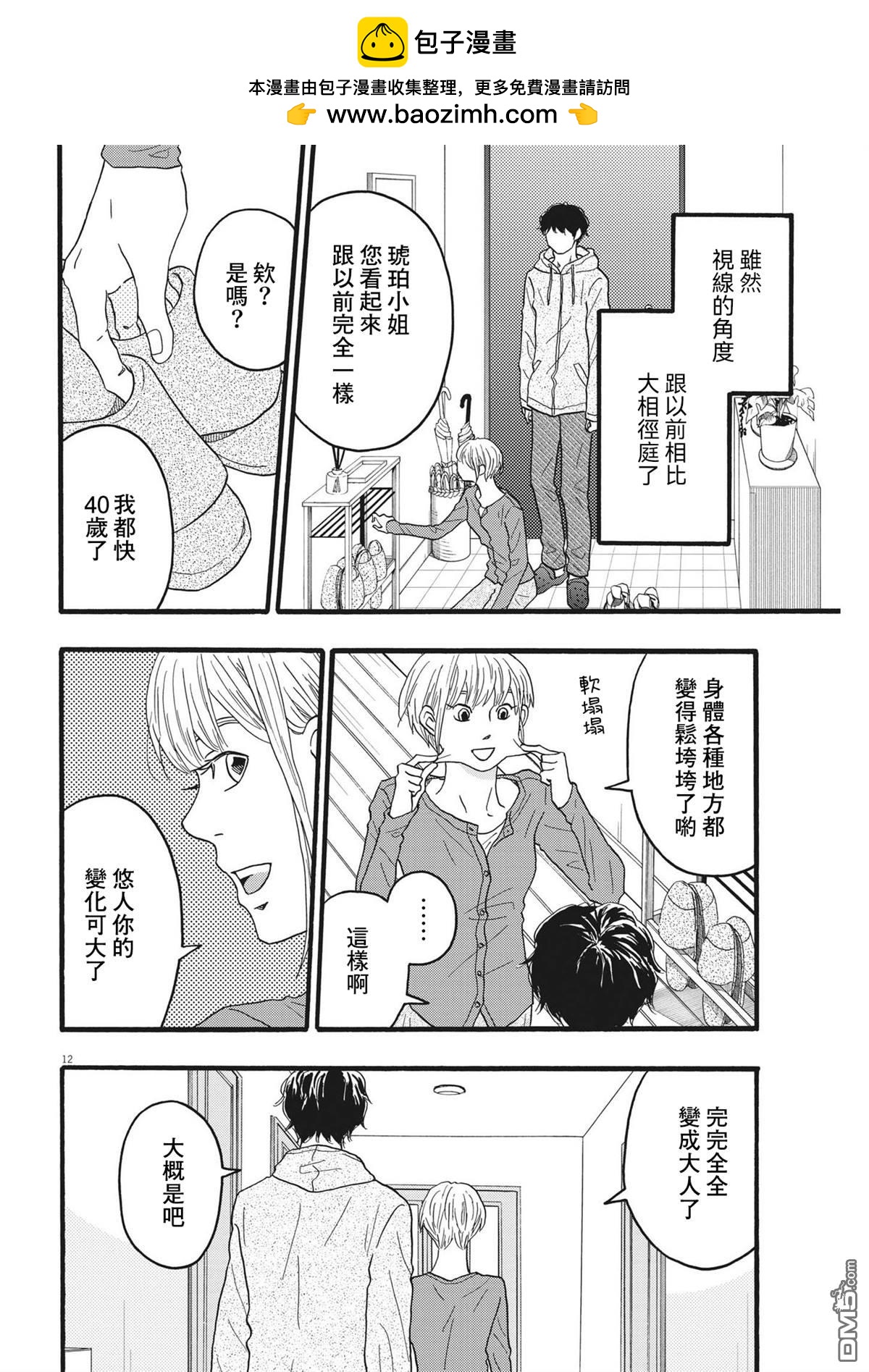 第36话11