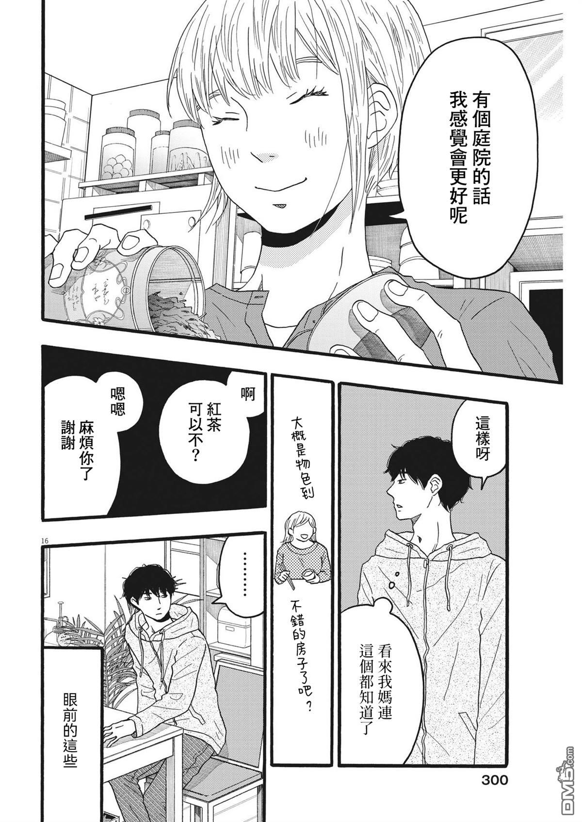 第36话15