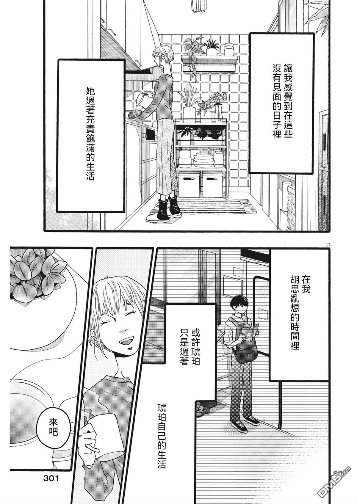 第36话16