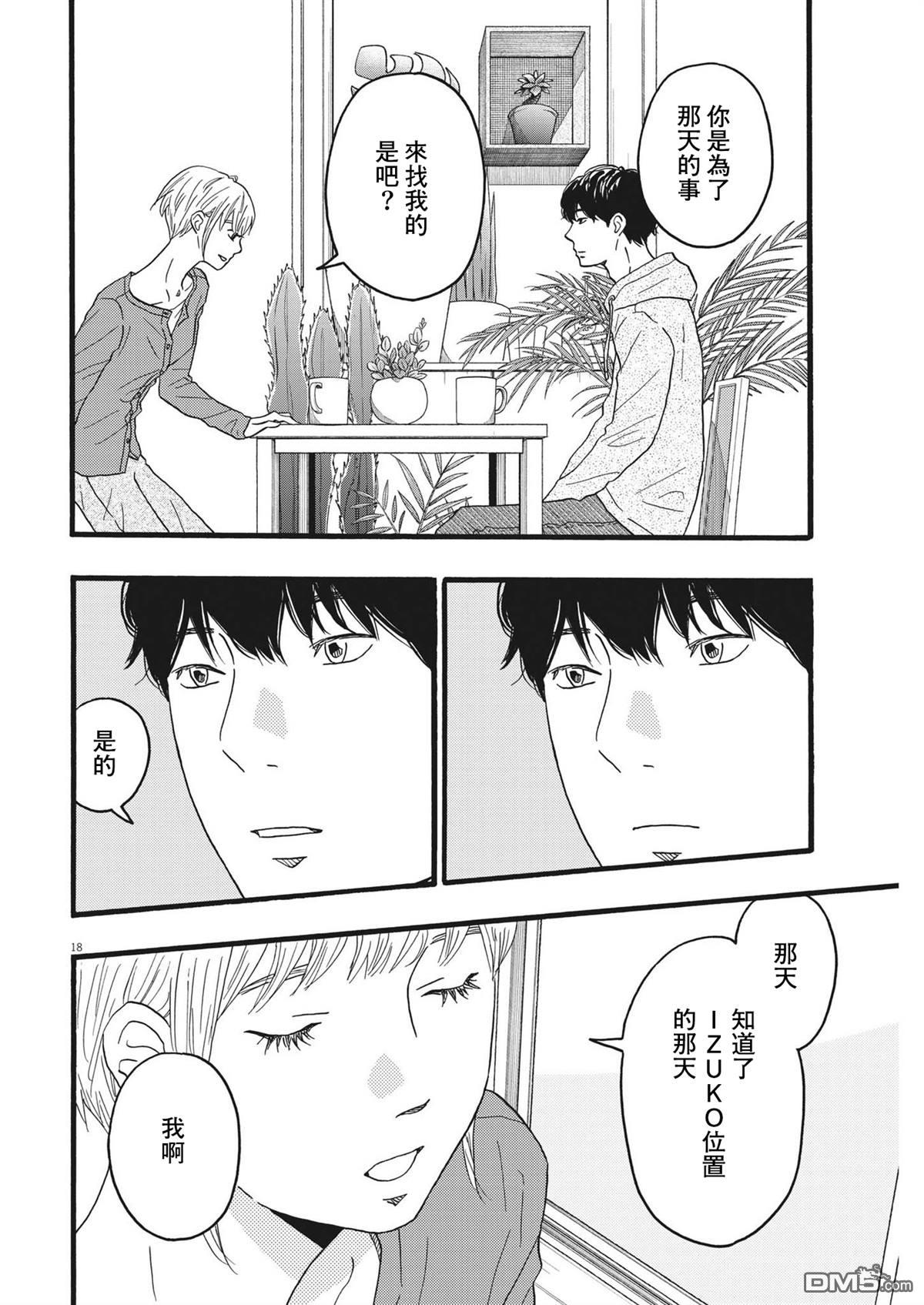 第36话17