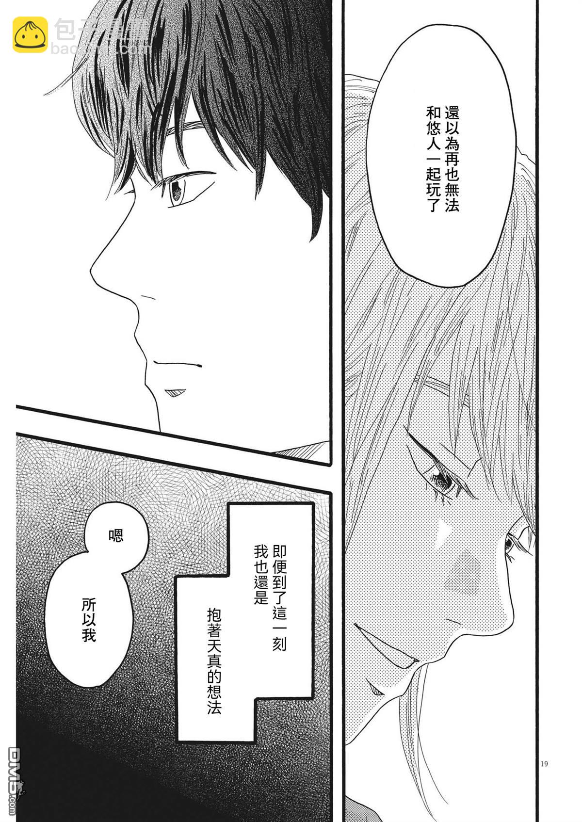 第36话18