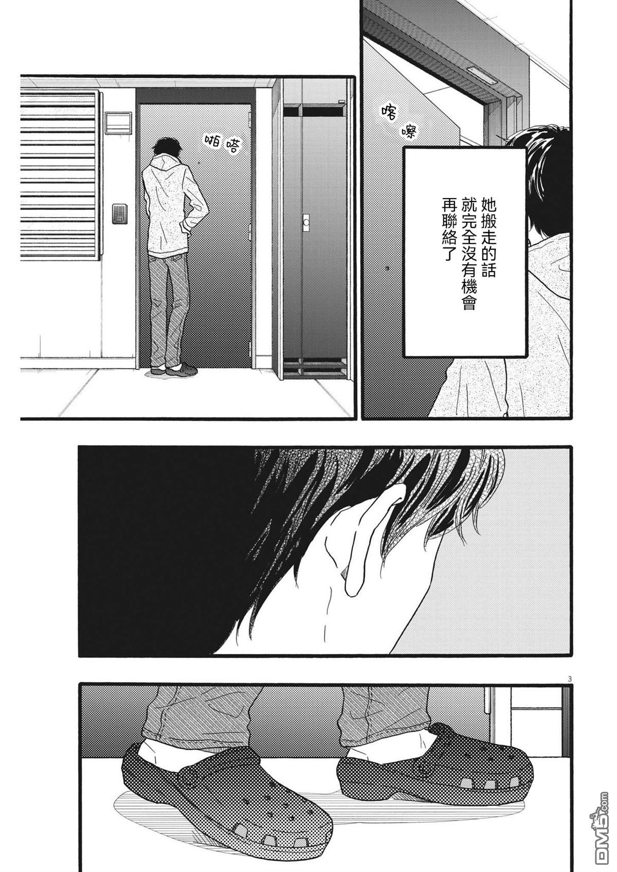 第36话2