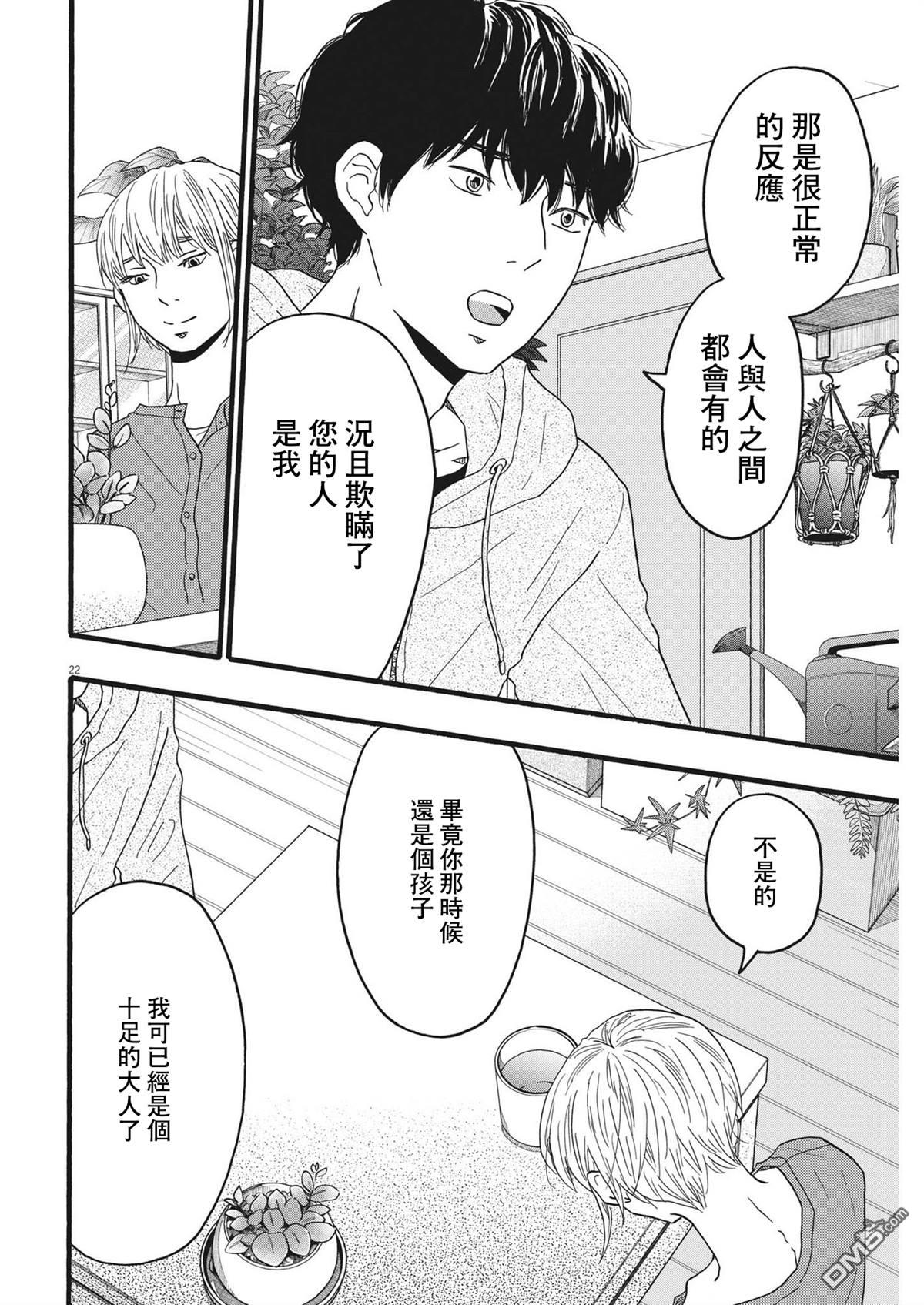 第36话21