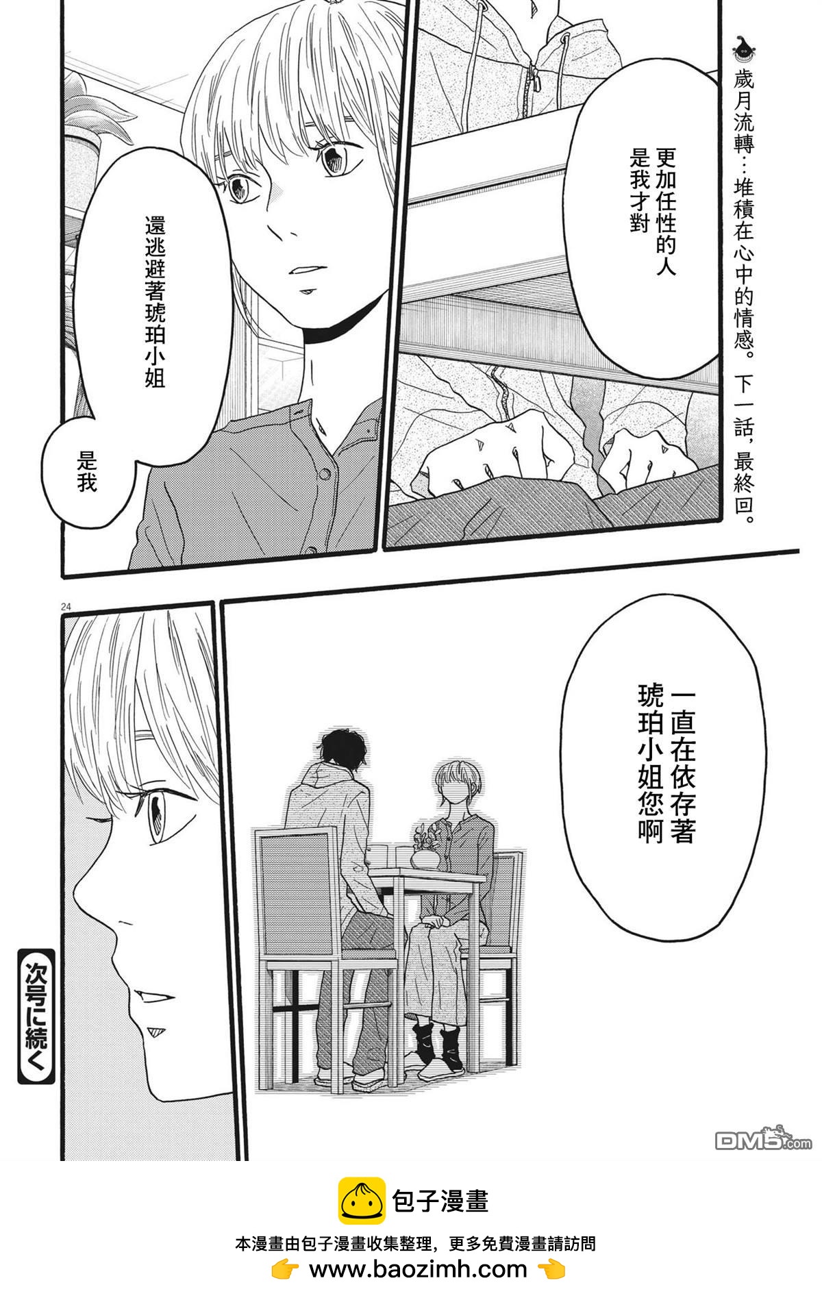 第36话23
