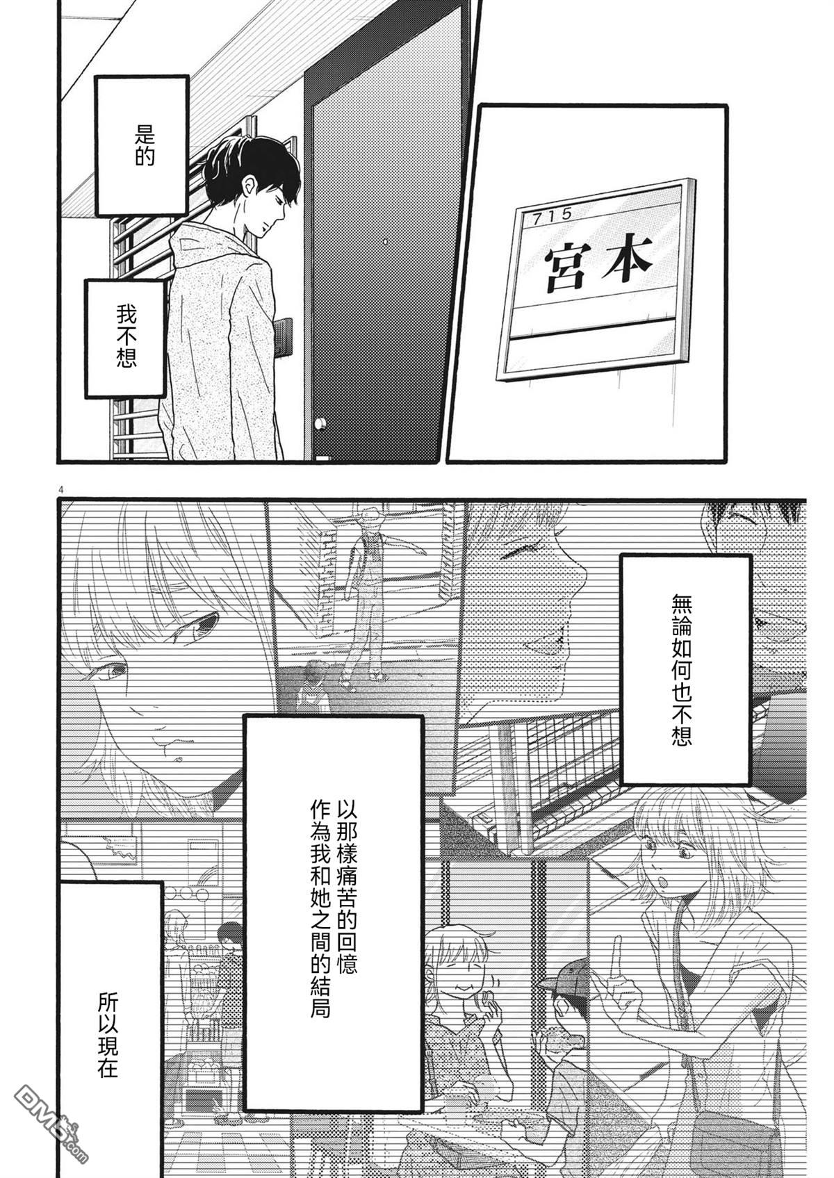 第36话3