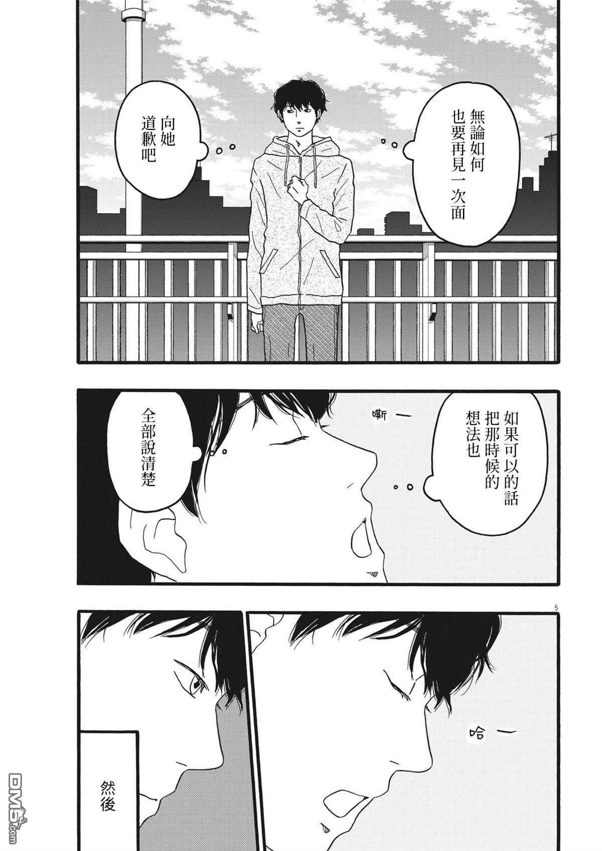 第36话4