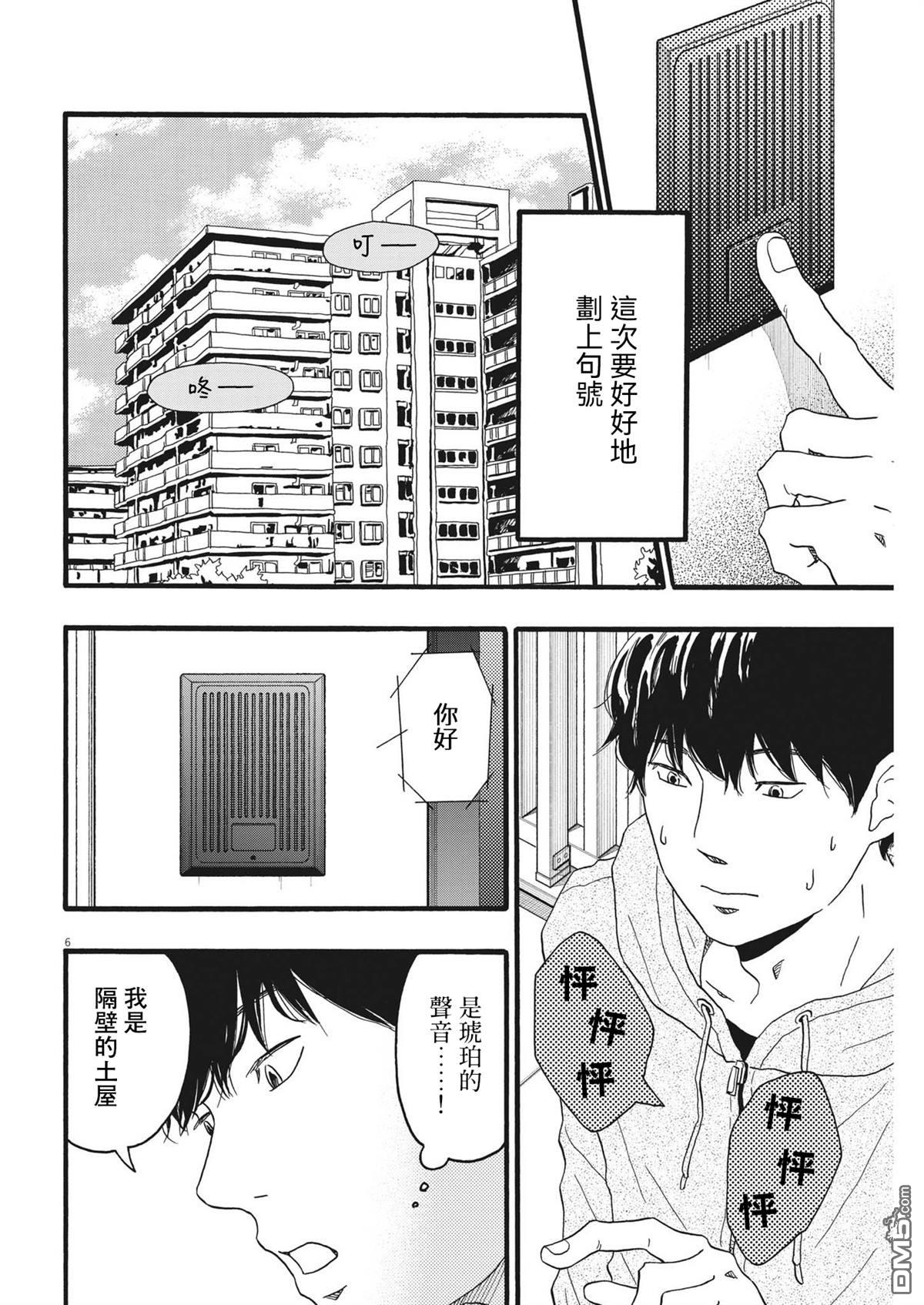 第36话5