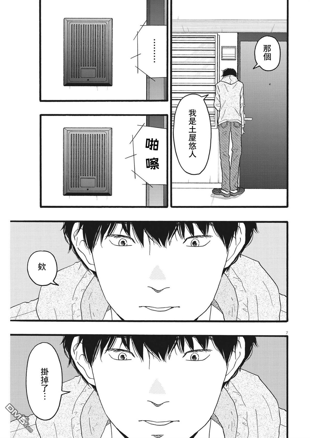 第36话6