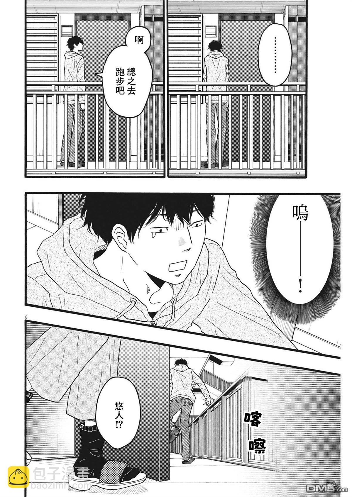 第36话7