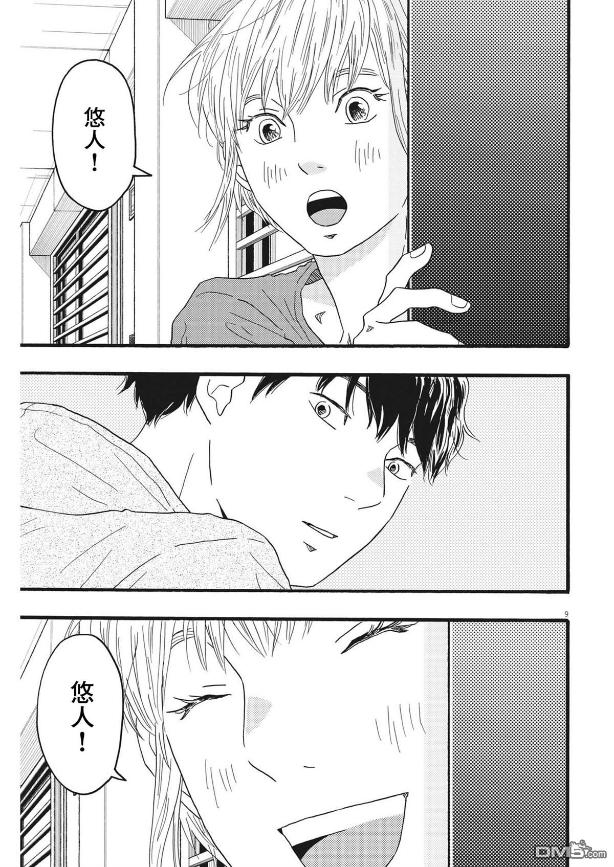 第36话8