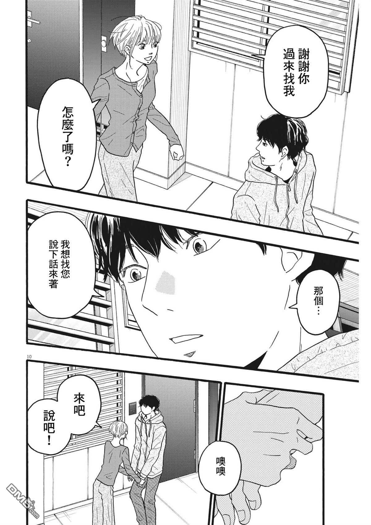 第36话9