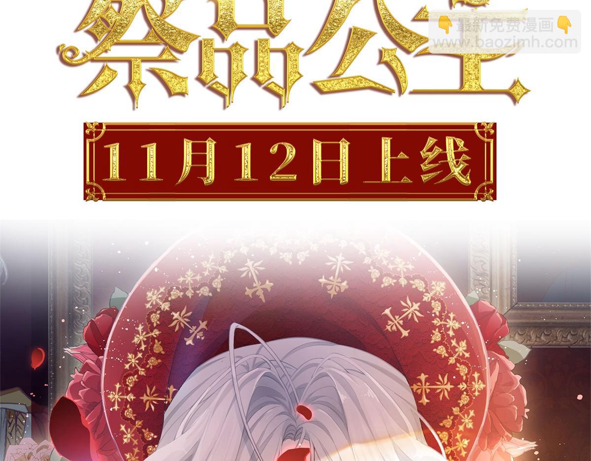 预告54