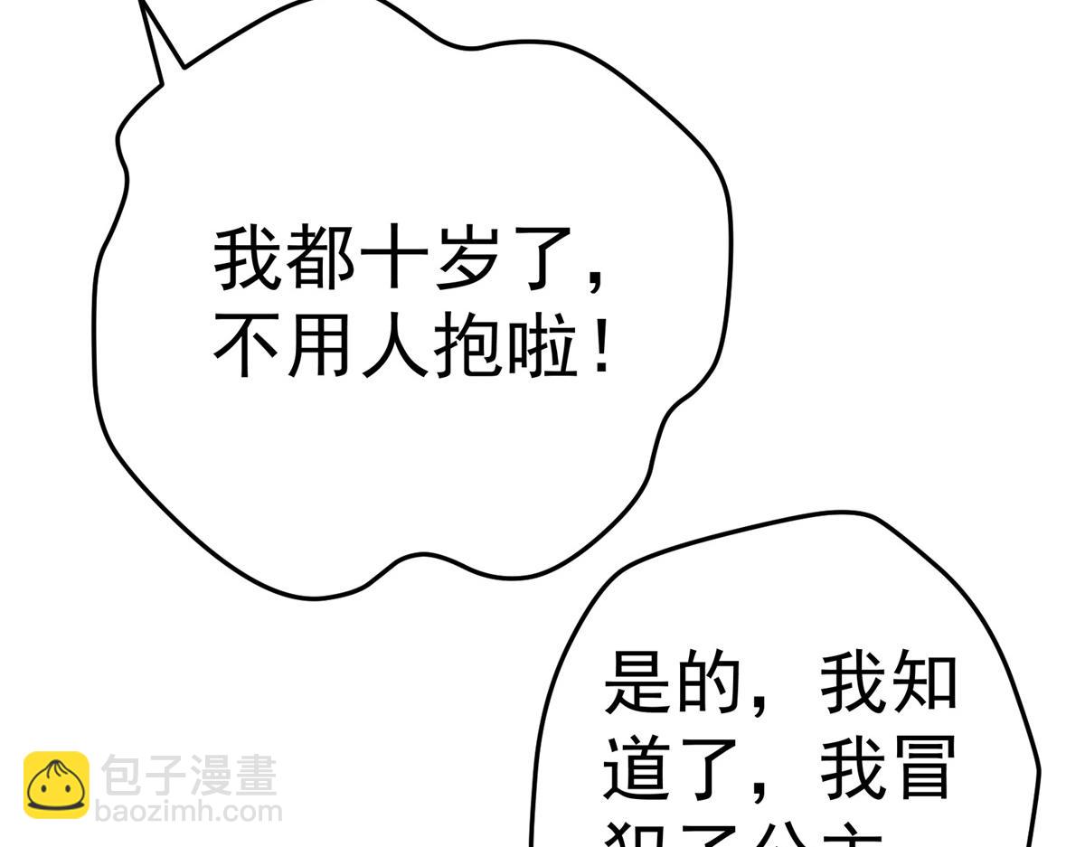 第1话 祭品公主117
