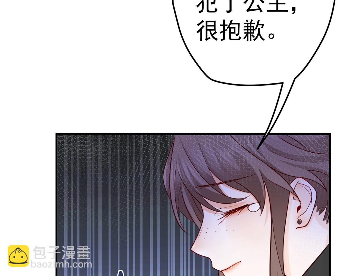 第1话 祭品公主118