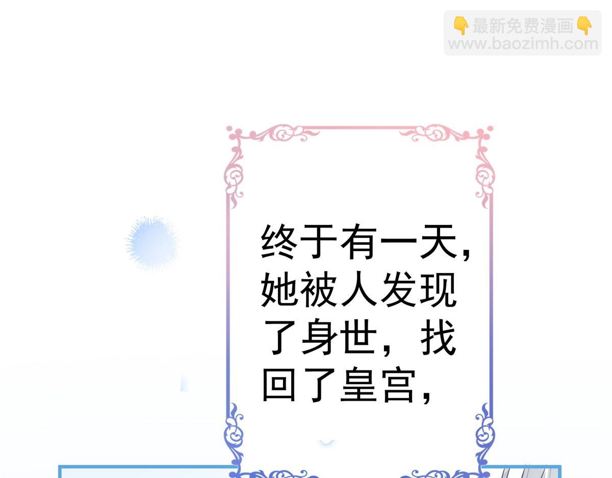 第1话 祭品公主18