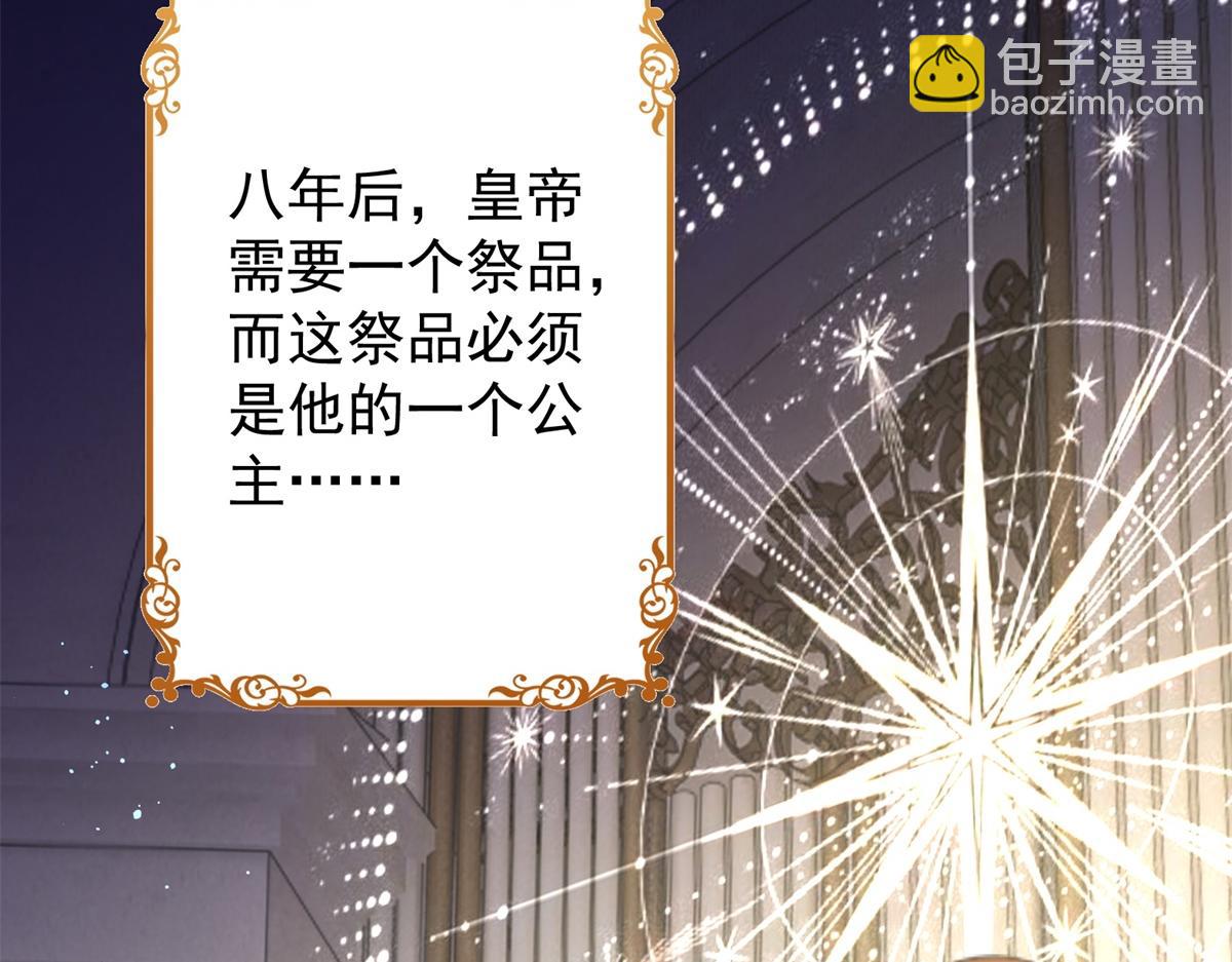 第1话 祭品公主27