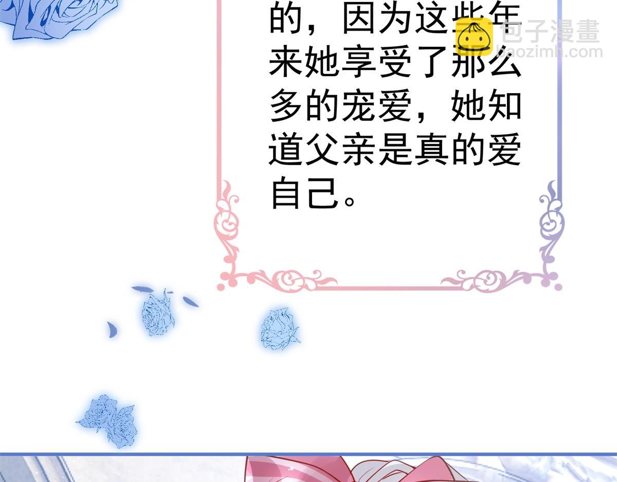 第1话 祭品公主42