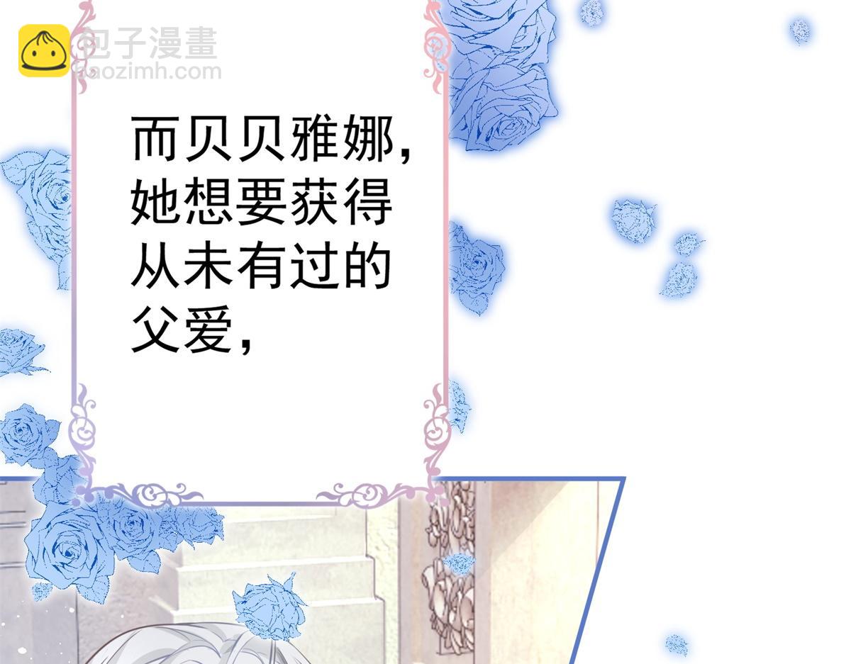 第1话 祭品公主45