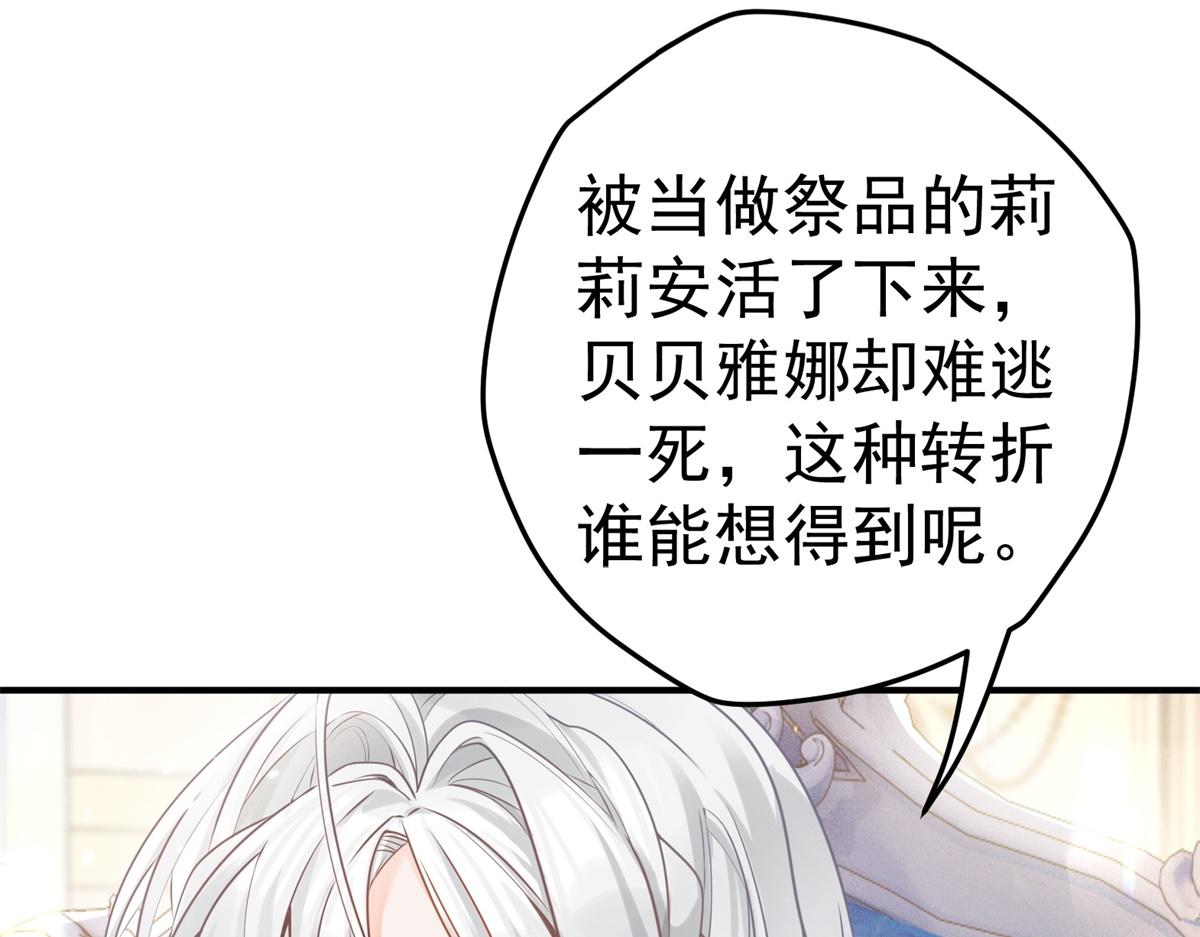 第1话 祭品公主61