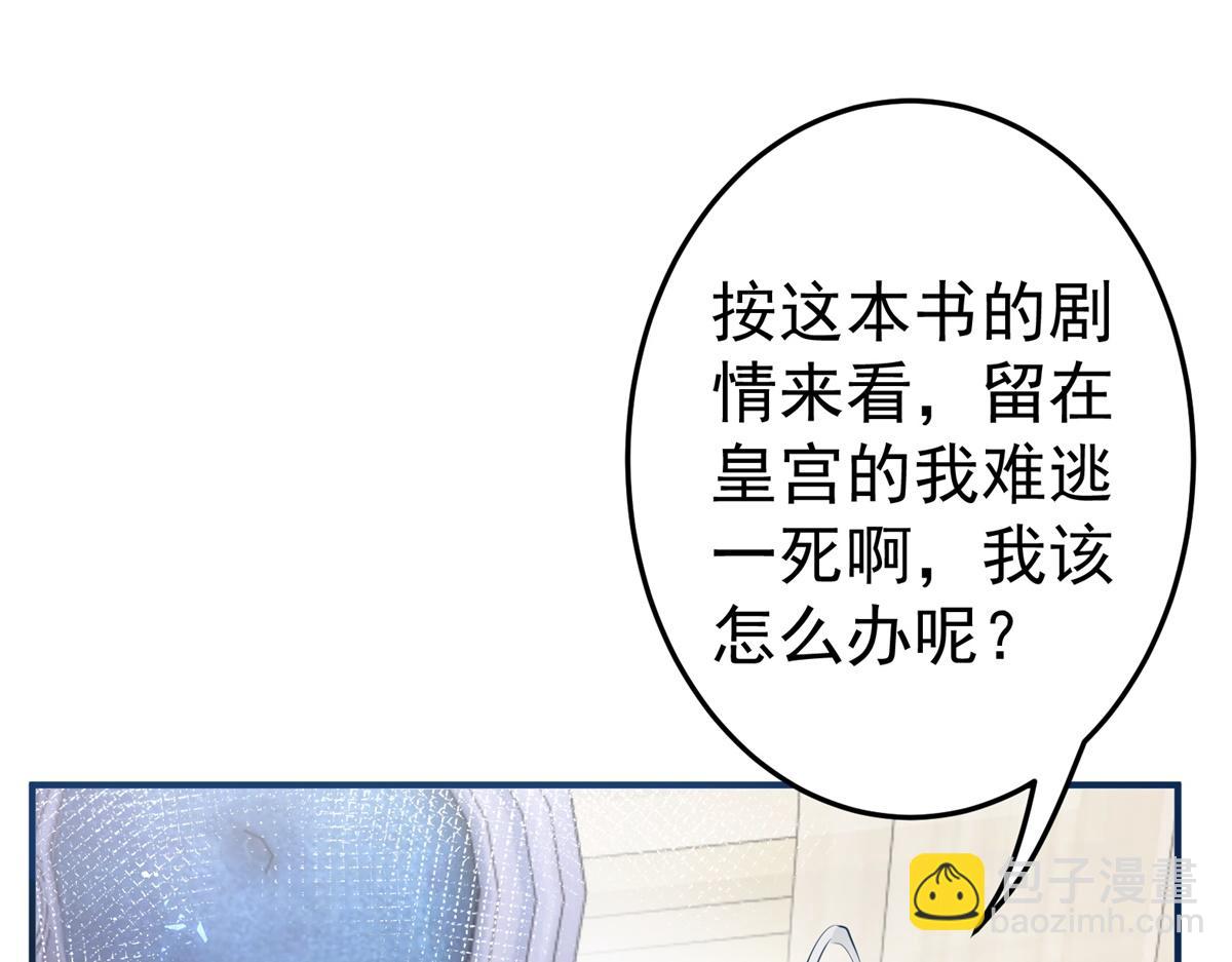第1话 祭品公主66