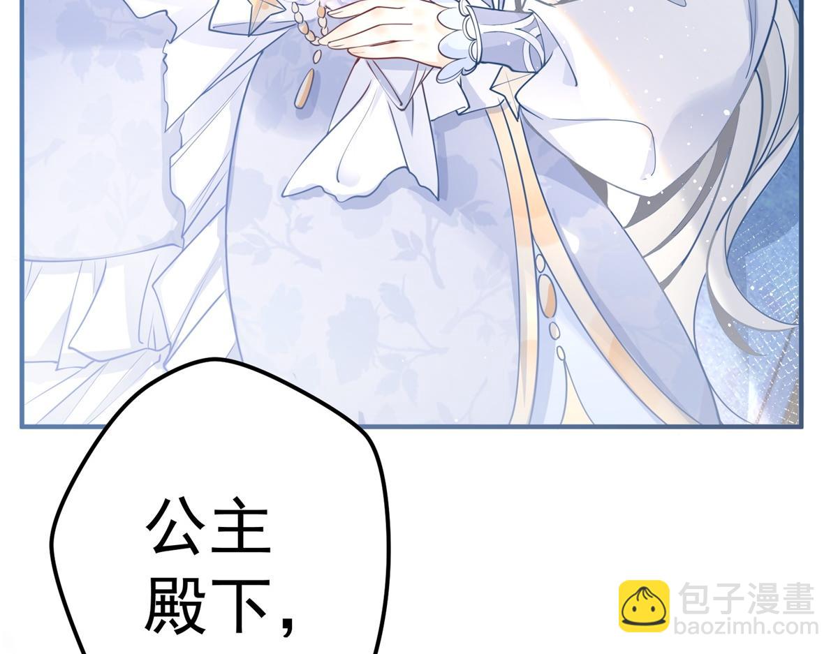 第1话 祭品公主68