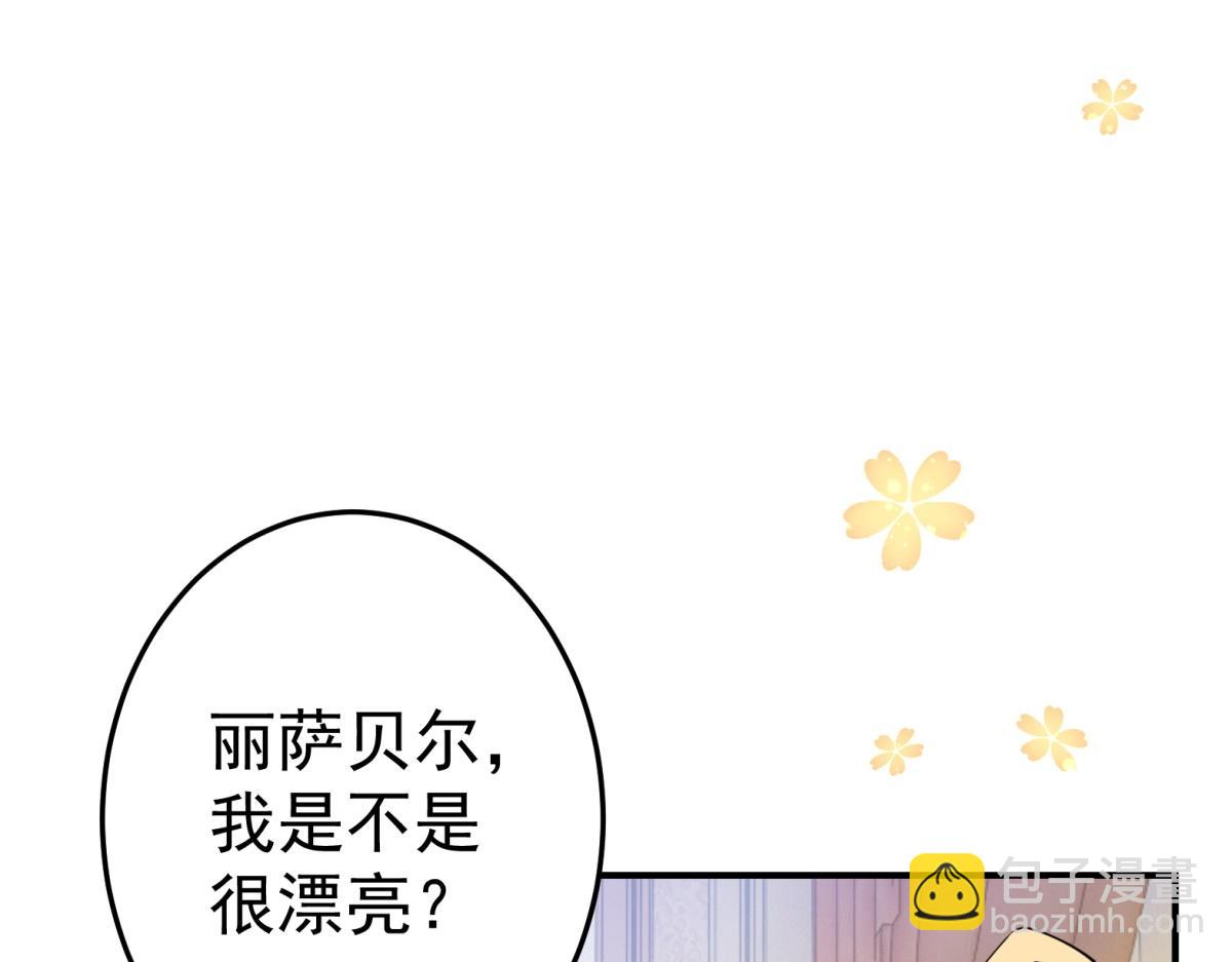 第1话 祭品公主78