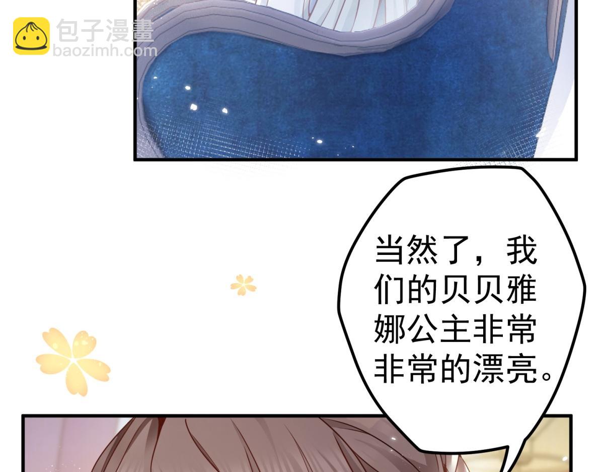 第1话 祭品公主80