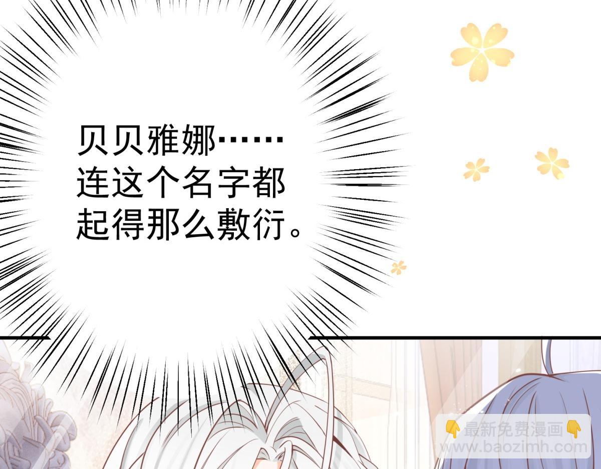 第1话 祭品公主82