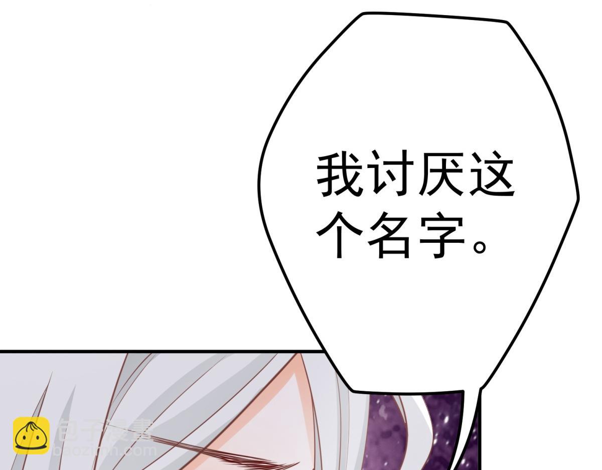 第1话 祭品公主84