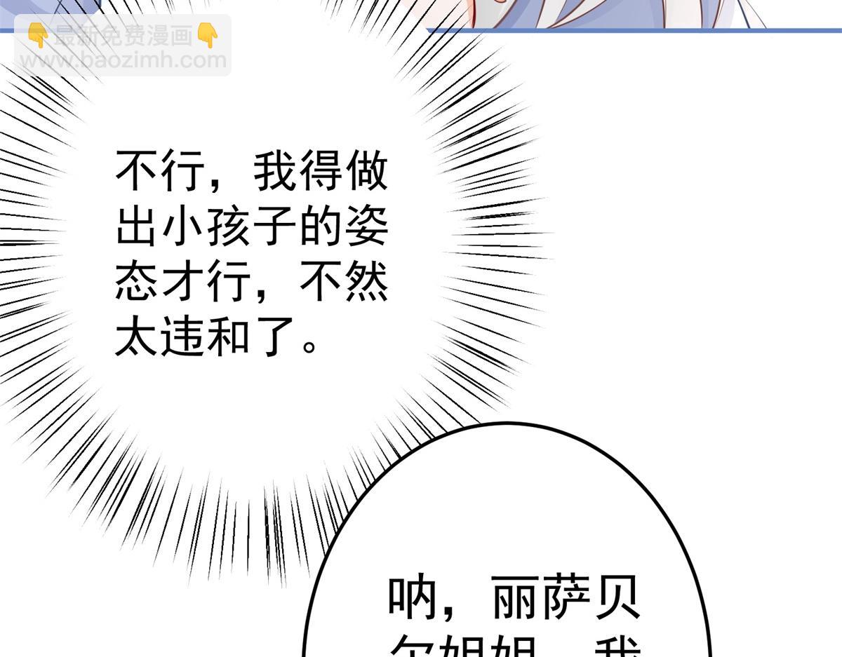 第1话 祭品公主96