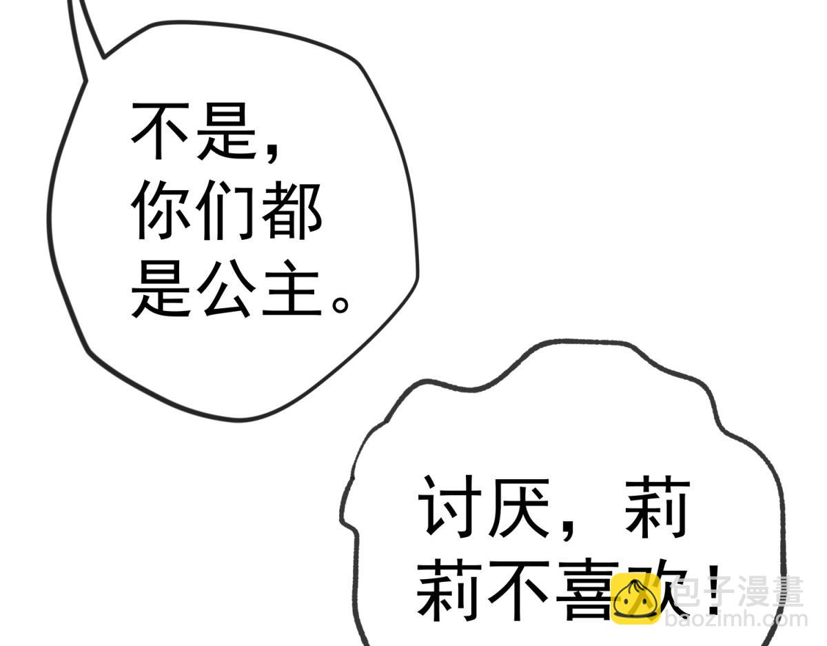 第3话 两个妹妹10