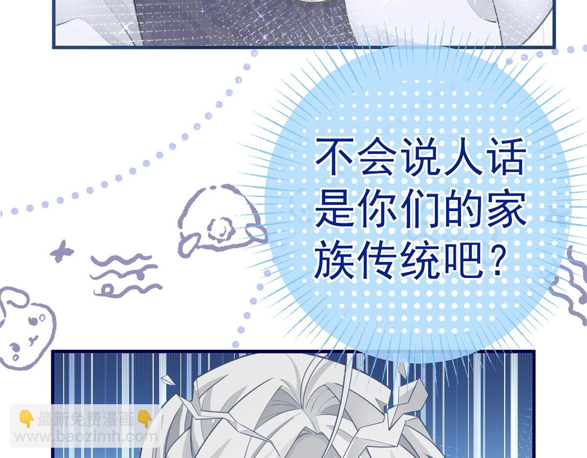 第3话 两个妹妹65