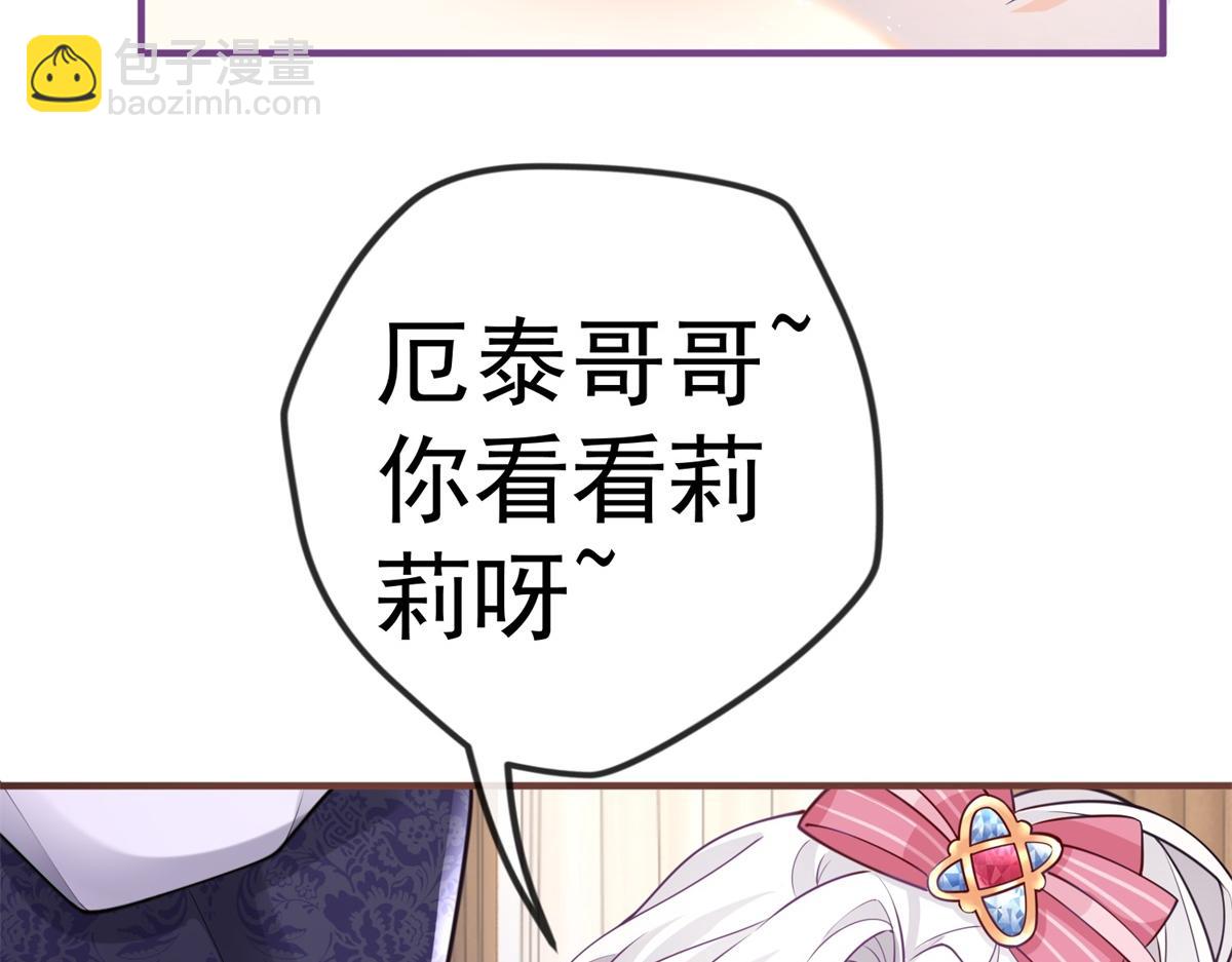 第3话 两个妹妹71