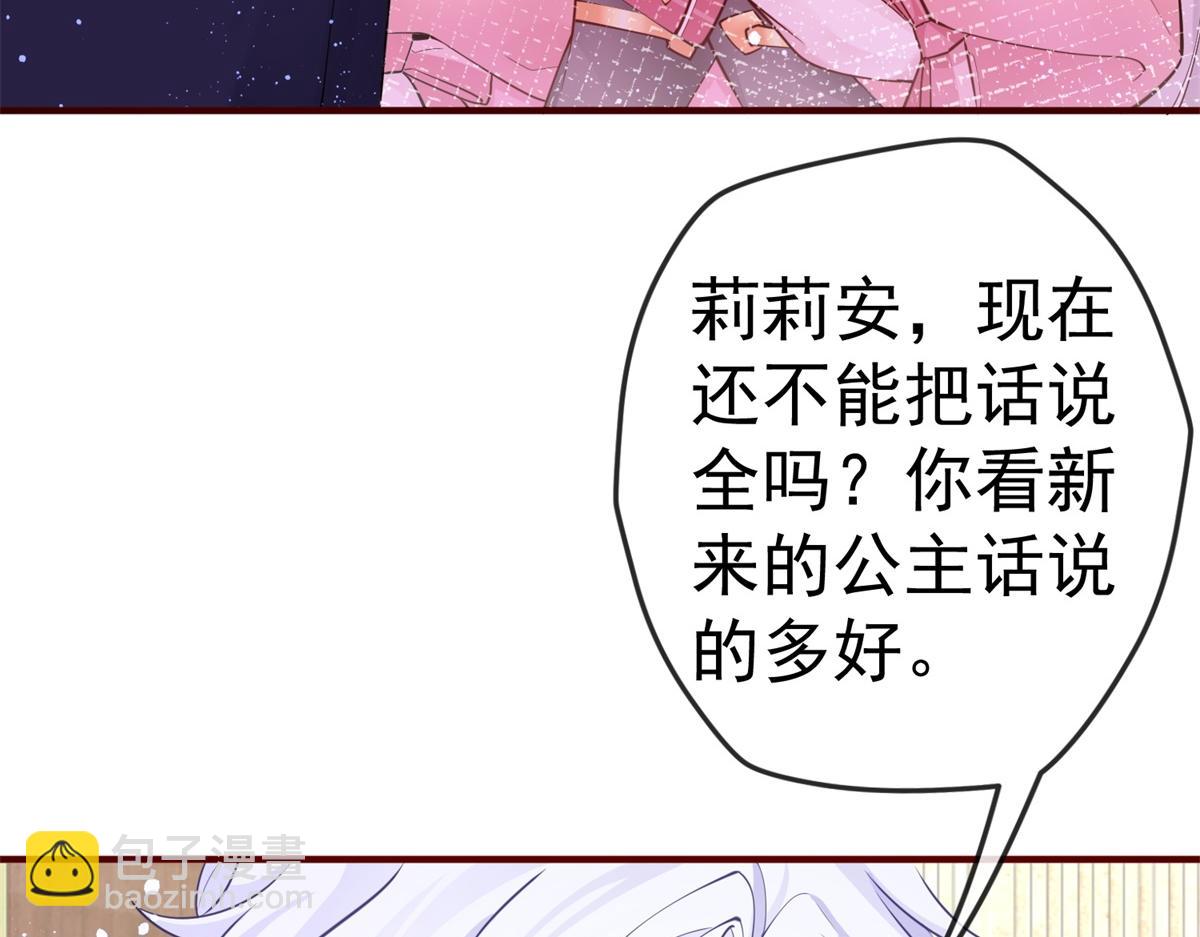 第3话 两个妹妹73