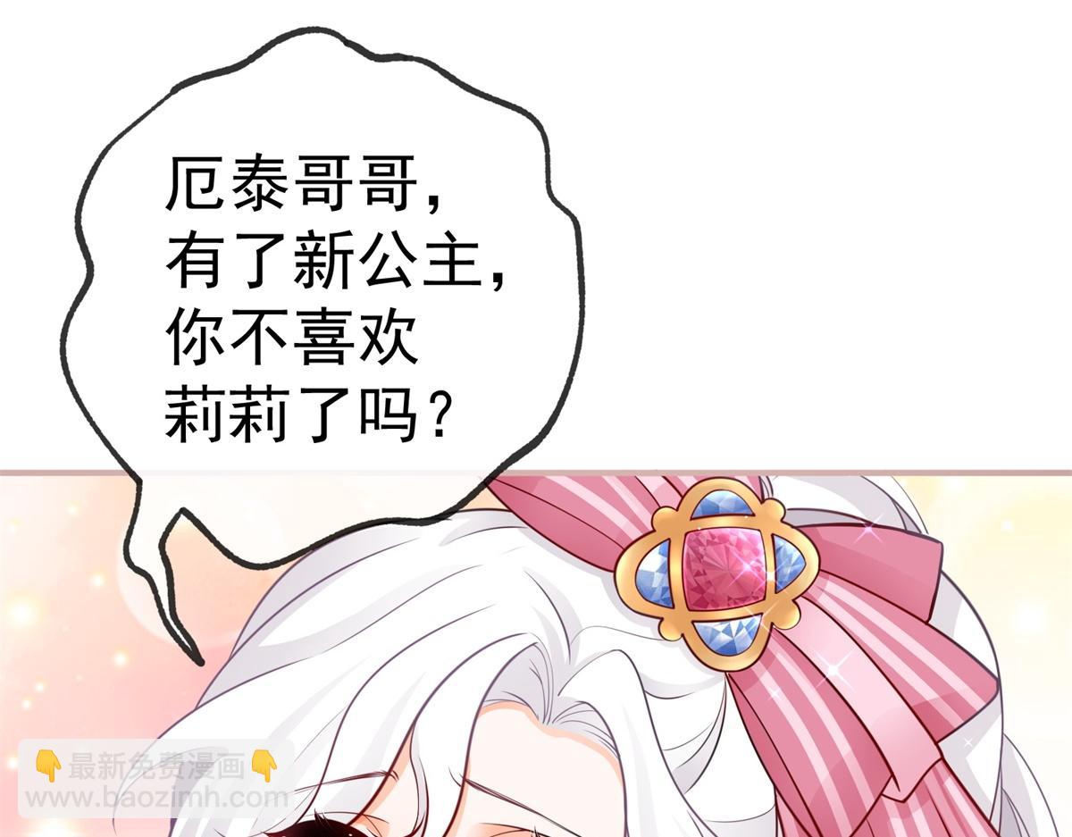第3话 两个妹妹79