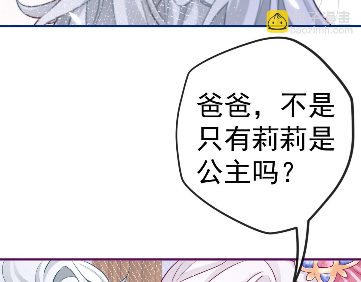 第3话 两个妹妹8