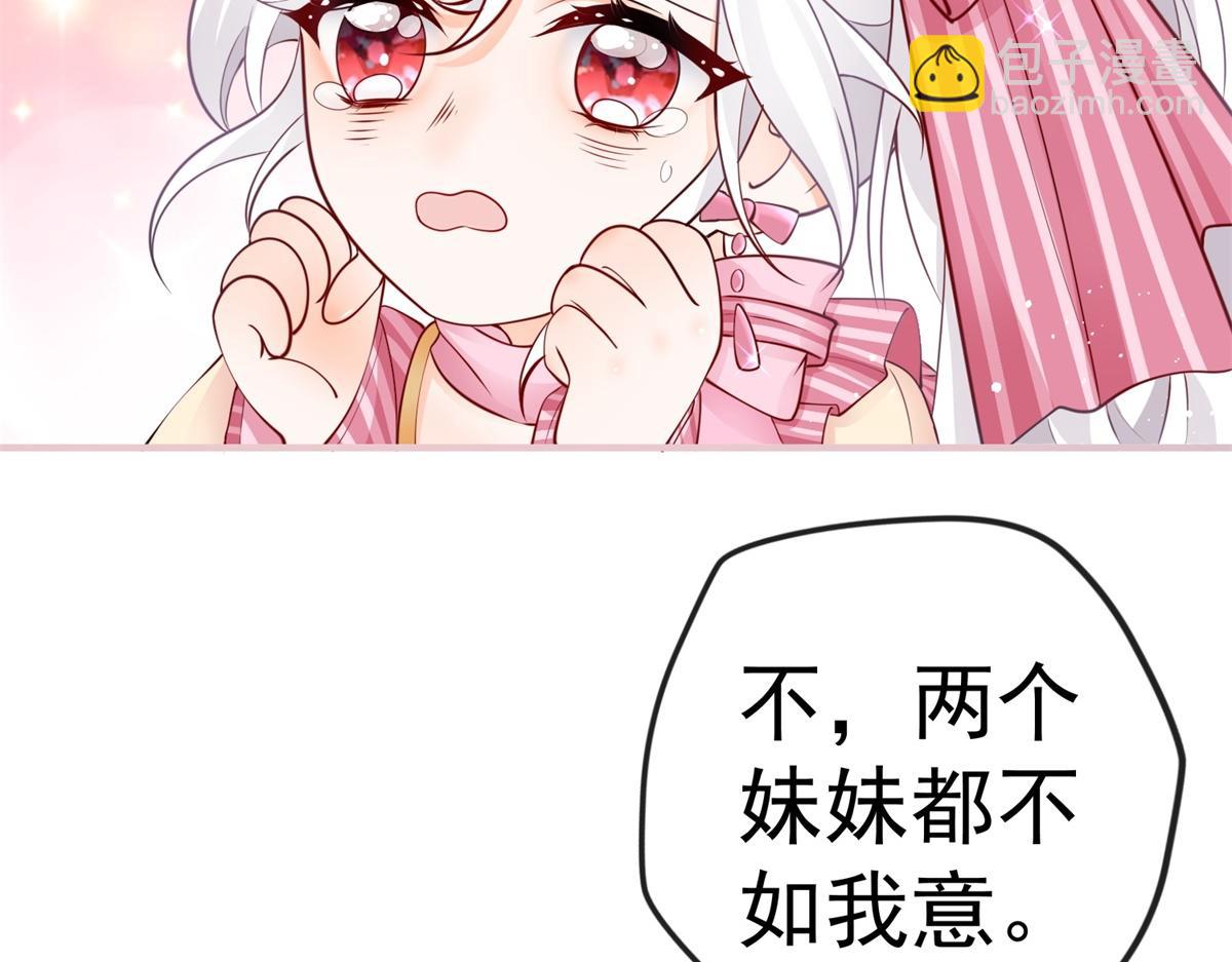 第3话 两个妹妹80