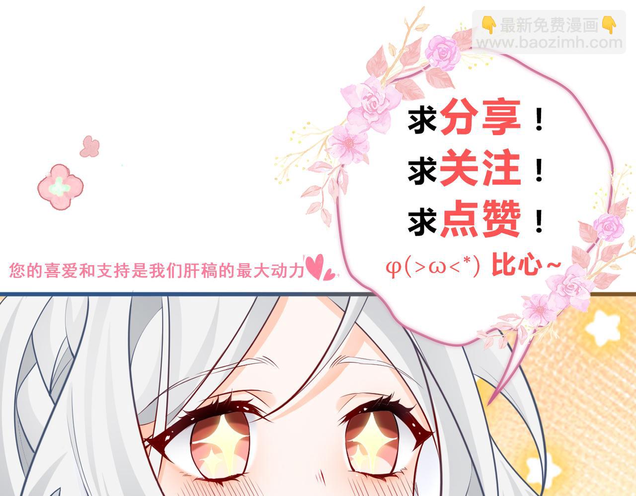 第3话 两个妹妹88