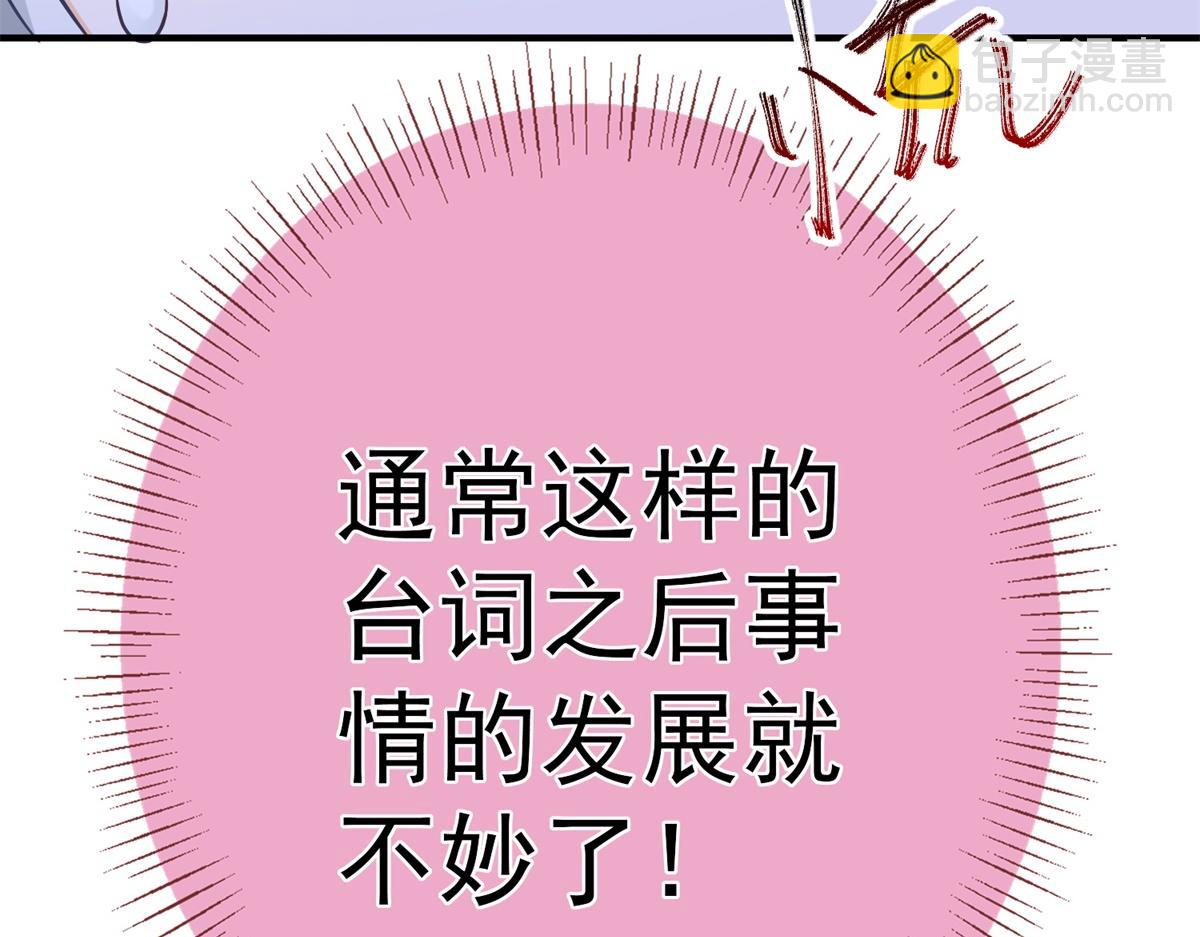 第4话 突然立起FLAG85