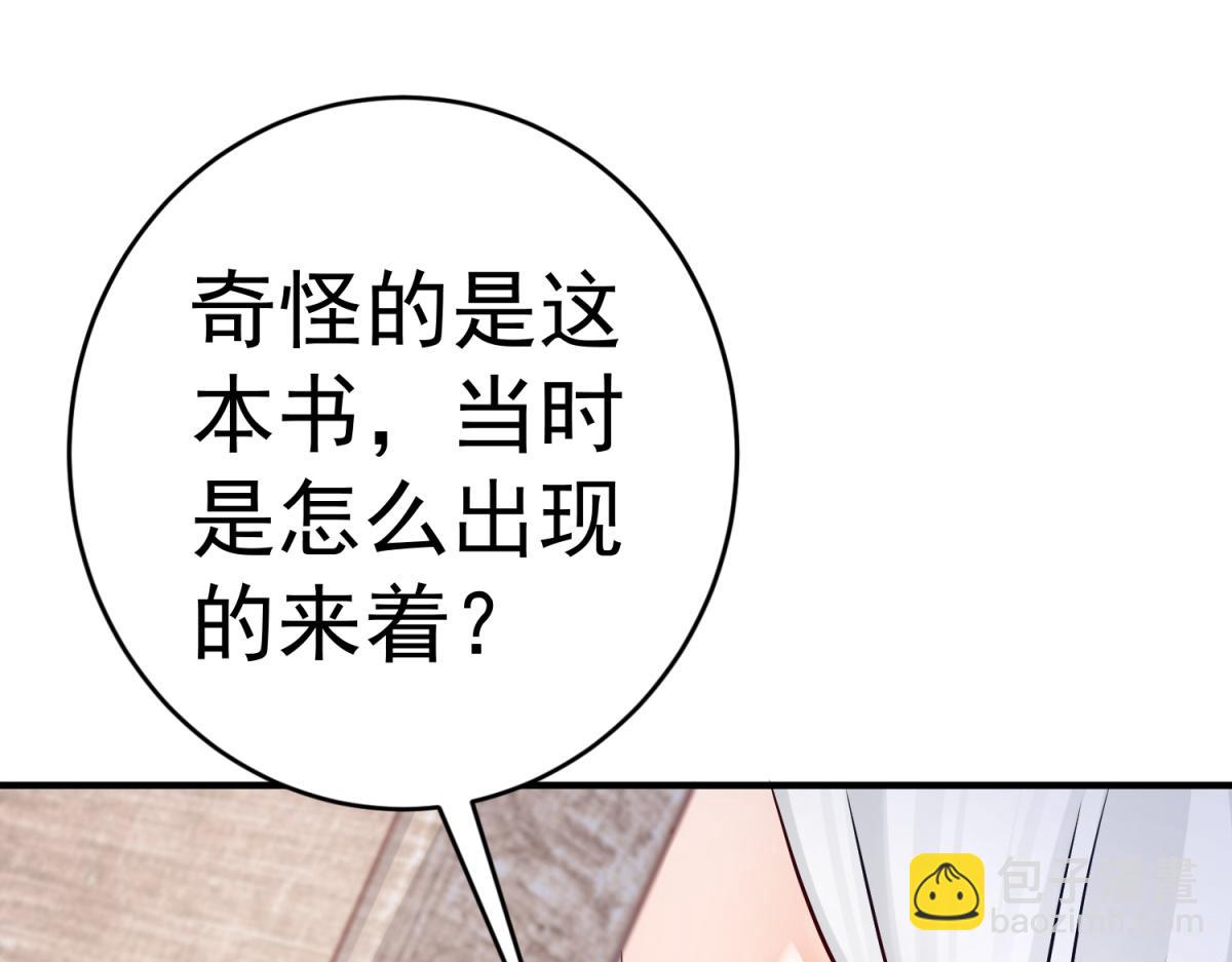 第6话 化猫为书74