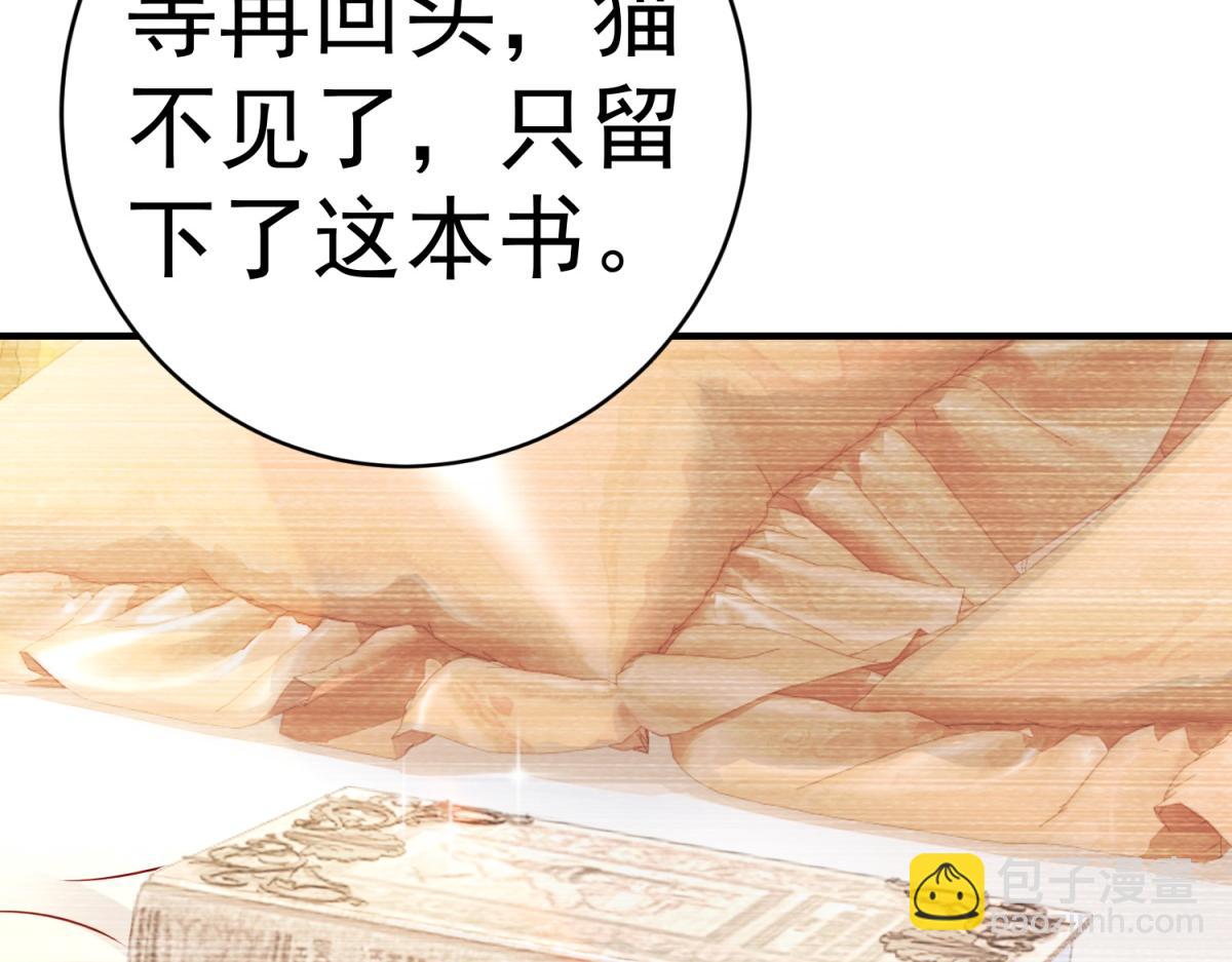 第6话 化猫为书78