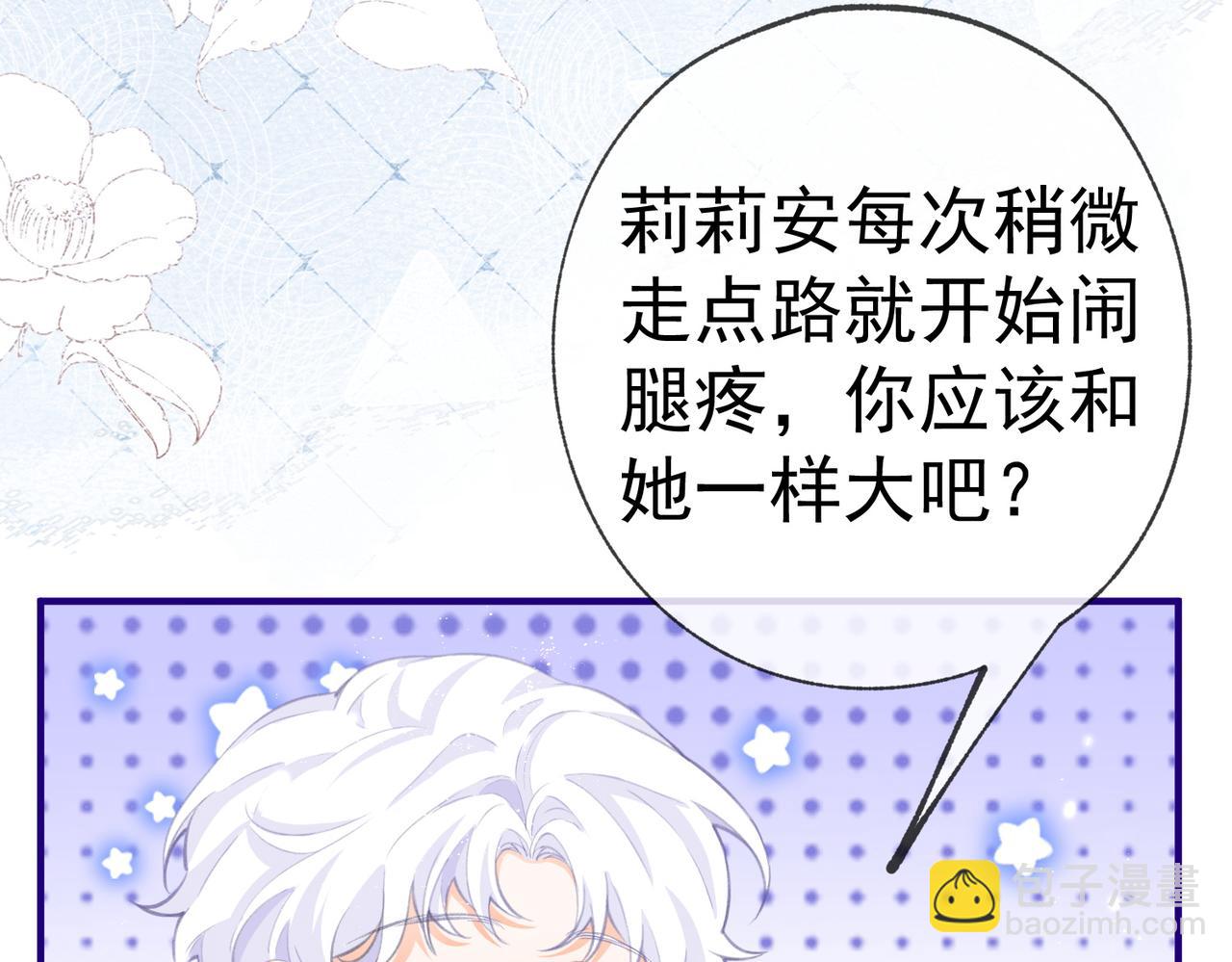 第9话 华丽撞衫10