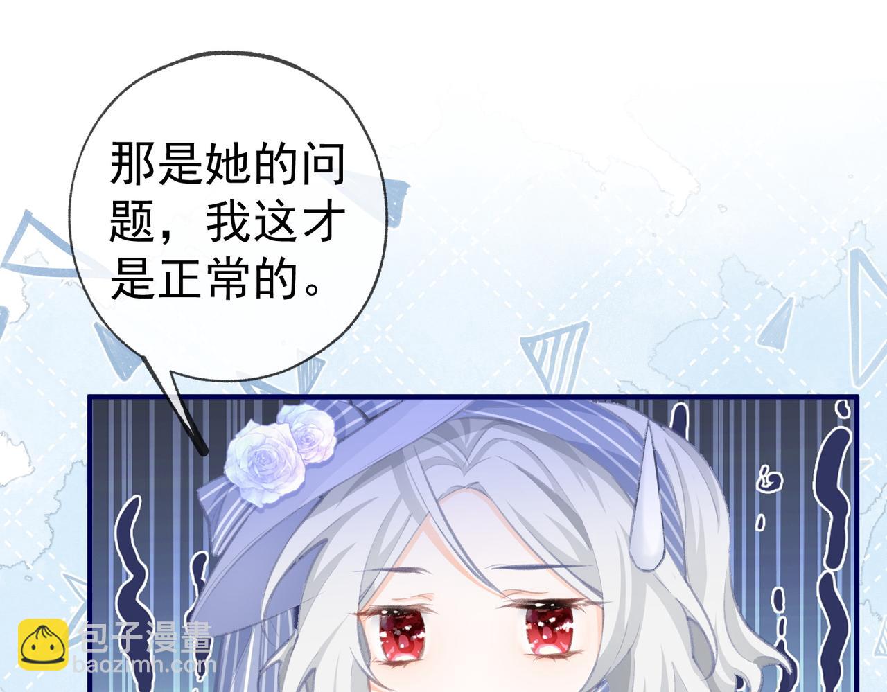 第9话 华丽撞衫12