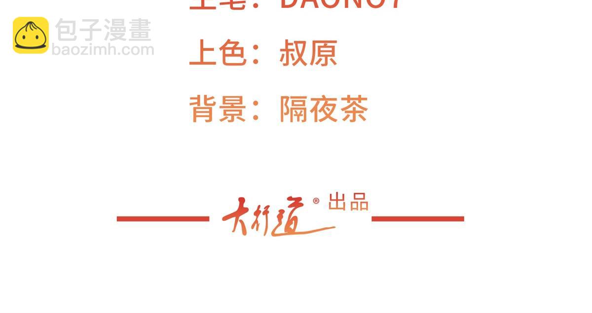 第9话 华丽撞衫2