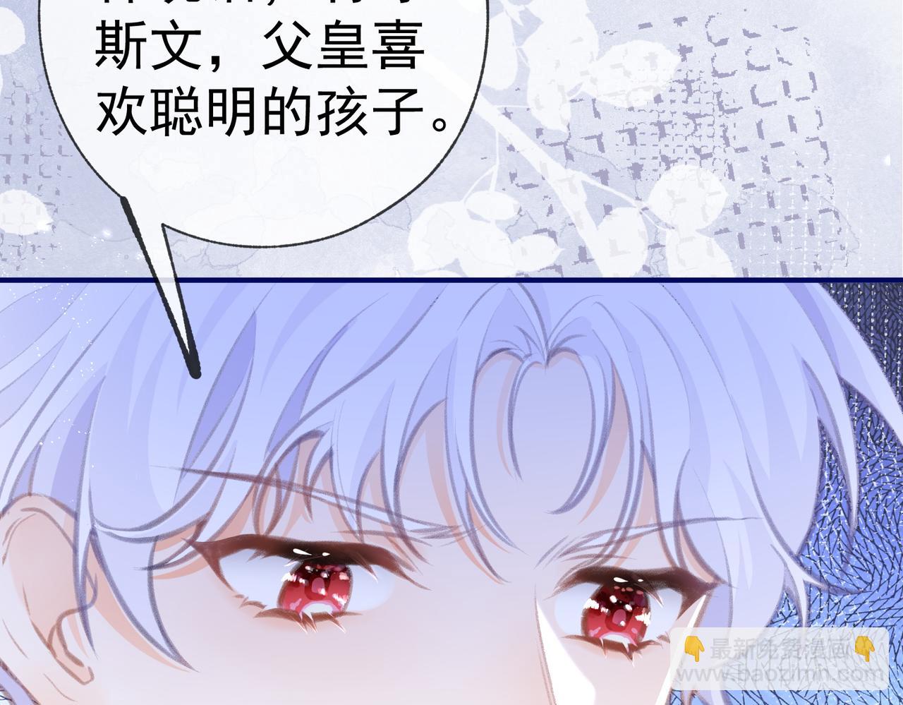 第9话 华丽撞衫29